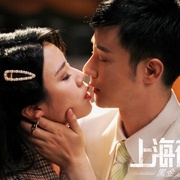 上海夜行1黑金迷案