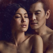 灵蛇爱 แม่เบี้ย