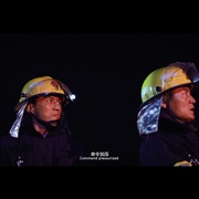 火云端