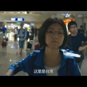 转弯之后 轉彎之後