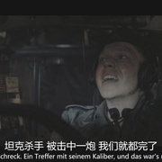 猛虎末路 Der Tiger