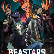 动物狂想曲 最终季 Part.2 BEASTARS FINAL SEASON 第2クール