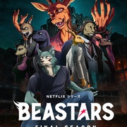 动物狂想曲 最终季 Part.2 BEASTARS FINAL SEASON 第2クール