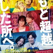 点击查看图片 去往更高处。 もっと超越した所へ。