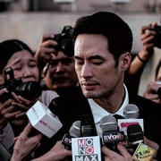 政治游戏 คมเดือน
