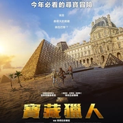 点击查看图片 胡夫的秘密 Le Secret de Khéops