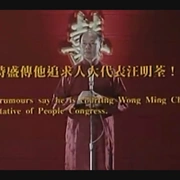 港督最后一个保镖 港督最後一個保鑣