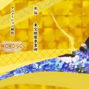 特『刀剑乱舞-花丸-』～雪月花～月之卷 特『刀剣乱舞-花丸-』～雪月華～月ノ巻