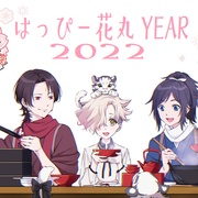 特『刀剑乱舞-花丸-』～雪月花～华之卷 特『刀剣乱舞-花丸-』～雪月華～華ノ巻