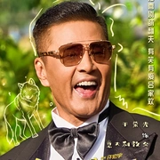 熊猫计划之部落奇遇记