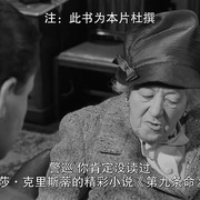 奔马酒店谋杀案 Murder at the Gallop