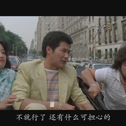 血洗唐人街 New York Chinatown