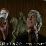 异形大灾难 The Stuff
