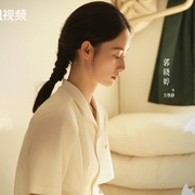 纯真年代的爱情