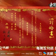 沧元图 前传：东宁府的夏天