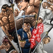 刃牙道：无敌武士 バキ道