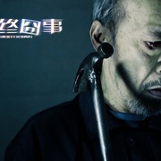 点击查看图片 临终囧事