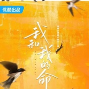 我的山与海