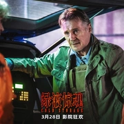 绿液惊魂 Cold Storage