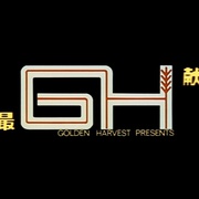 直捣黄龙 直搗黃龍