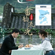 畲韵流光之凤求凰