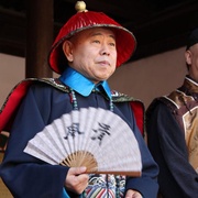 毛驴县令之棒子老虎鸡
