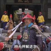 毛驴县令之棒子老虎鸡