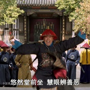 毛驴县令之棒子老虎鸡