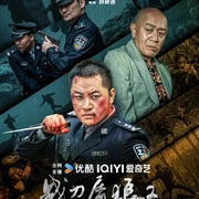 战刀屠狼2