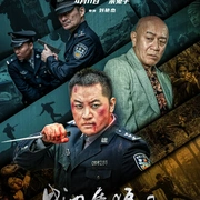 战刀屠狼2