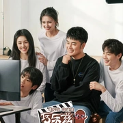 奋斗吧人生-演员篇