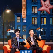 今夜喜友秀