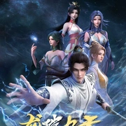 龙破九天