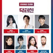 申医生 닥터신