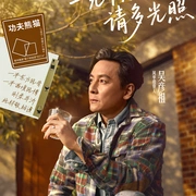 风华合伙人