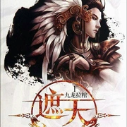 点击查看图片 遮天