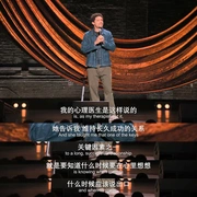 特雷弗·诺亚：苦中作乐 Trevor Noah: Joy in the Trenches