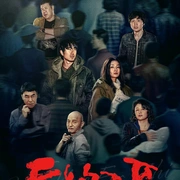 无约而至