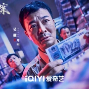 伪钞重案