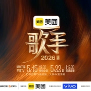 歌手2026