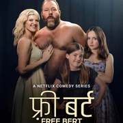 放飞吧伯特 第一季 Free Bert Season 1