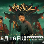 寄骨寺守灯人
