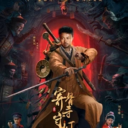 寄骨寺守灯人