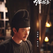 大唐迷雾