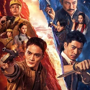 血战青龙寨