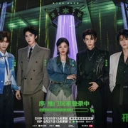 开始推理吧 第四季