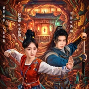 盛唐奇案
