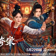 盛唐奇案