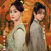 盛唐奇案