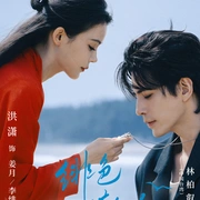 绯色潮汐